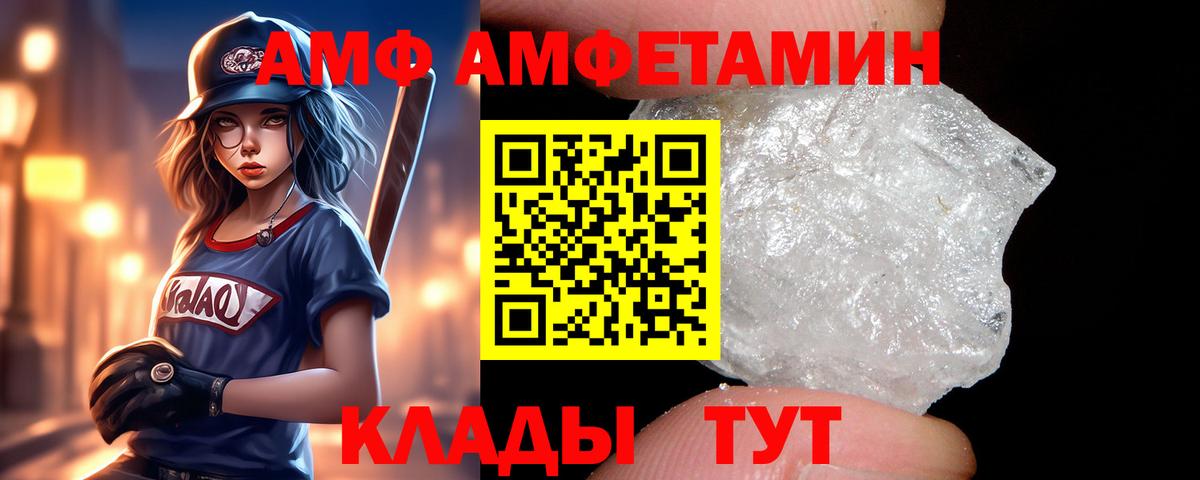 АМФЕТАМИН  АМФЕТАМИН  Улан-Удэ  Amphetamine 97%  Вход с VPN 