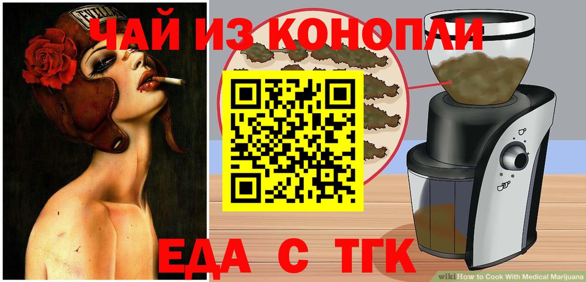 Cannafood марихуана  Вход с VPN  Улан-Удэ 