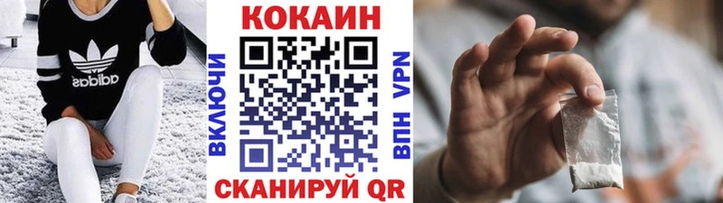 купить закладку Улан-Удэ КОКАИН 97%