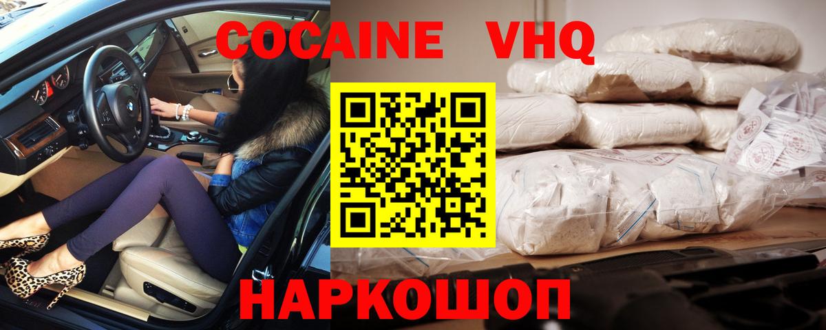 COCAIN Колумбийский  COCAIN FishScale  Вход с VPN  Улан-Удэ 