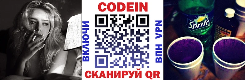 MEGA маркетплейс  дарнет шоп  Улан-Удэ  даркнет клад  Кодеиновый сироп Lean напиток Lean (лин) 