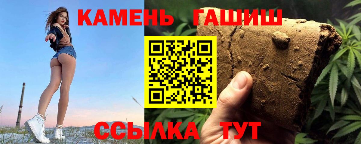 ГАШИШ hashish  Гашиш 40% ТГК  ГАШИШ  Улан-Удэ  Вход с VPN 