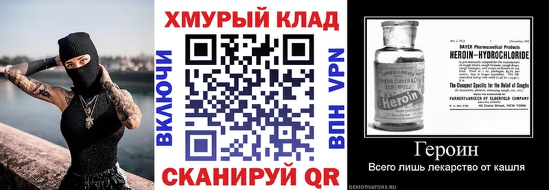 Героин хмурый  Улан-Удэ 