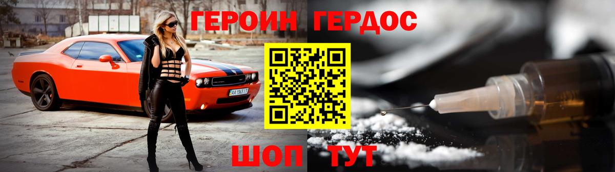 ГЕРОИН белый Улан-Удэ