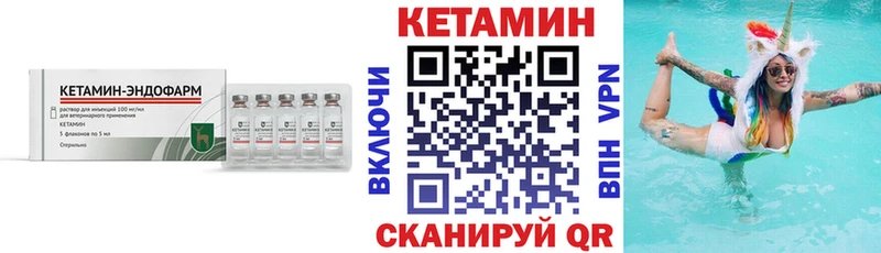 где можно купить   Улан-Удэ  Кетамин VHQ 