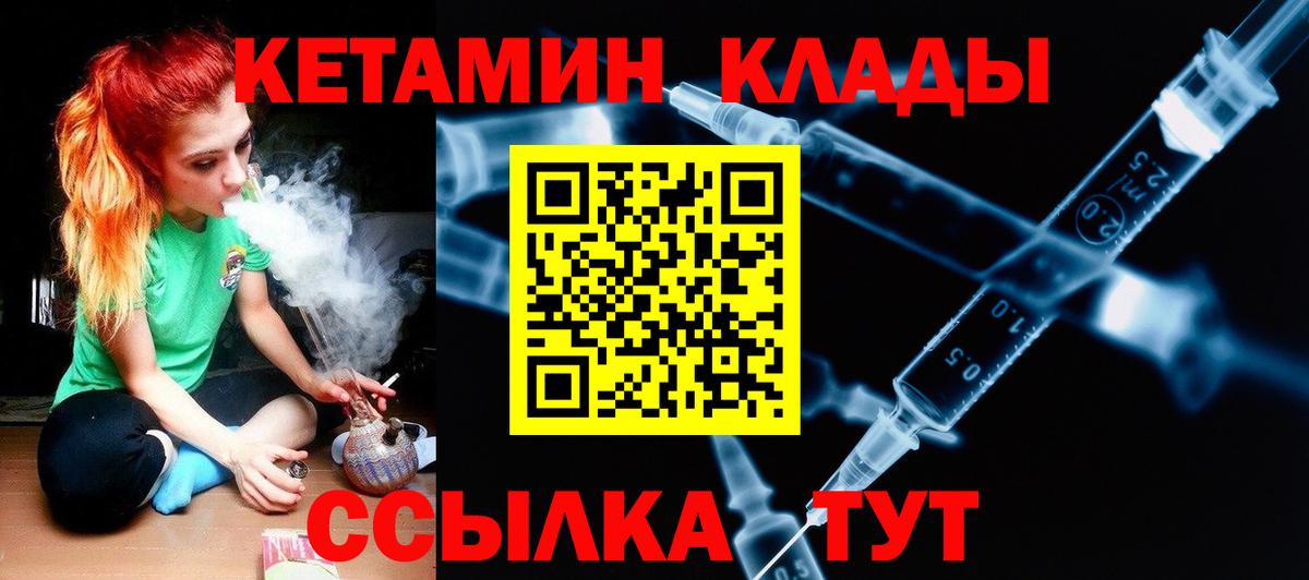 Кетамин VHQ  КЕТАМИН ketamine  Вход с VPN  Улан-Удэ 