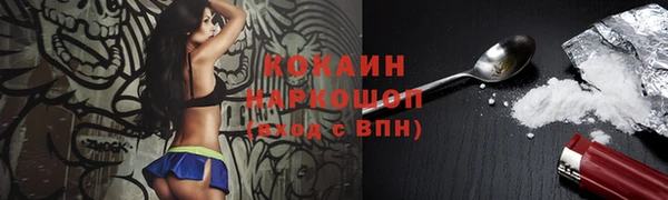 кокаин премиум Богородск