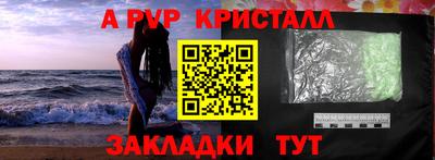 ALPHA-PVP Заволжье