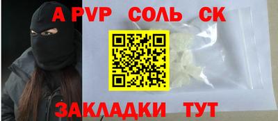 ALPHA-PVP Заволжье