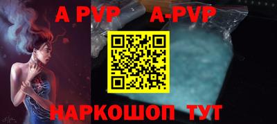 ALPHA-PVP Заволжье