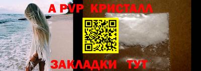 ALPHA-PVP Заволжье