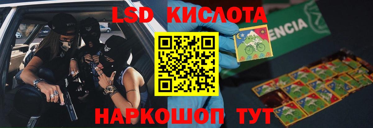 Лсд 25 экстази кислота  Вход с VPN  ЛСД экстази кислота  Улан-Удэ 