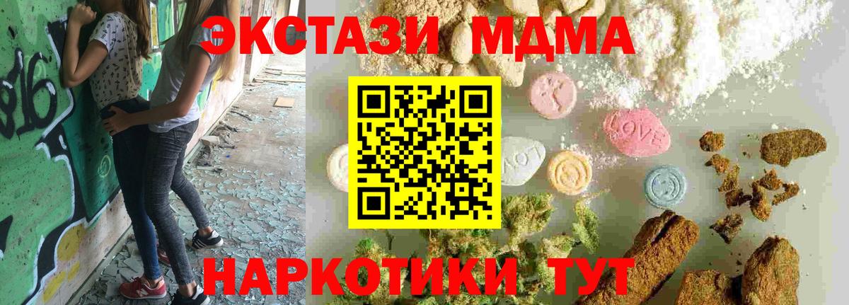 MDMA crystal  МДМА молли  Улан-Удэ  Вход с VPN 