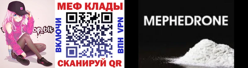 купить закладку  Улан-Удэ  Мефедрон 4 MMC 
