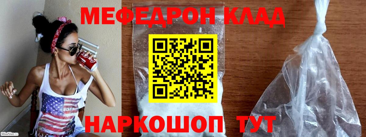 Мефедрон  Меф VHQ  МЕФ mephedrone  Вход с VPN  Улан-Удэ 