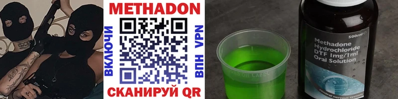 OMG   где найти   Улан-Удэ  МЕТАДОН methadone 