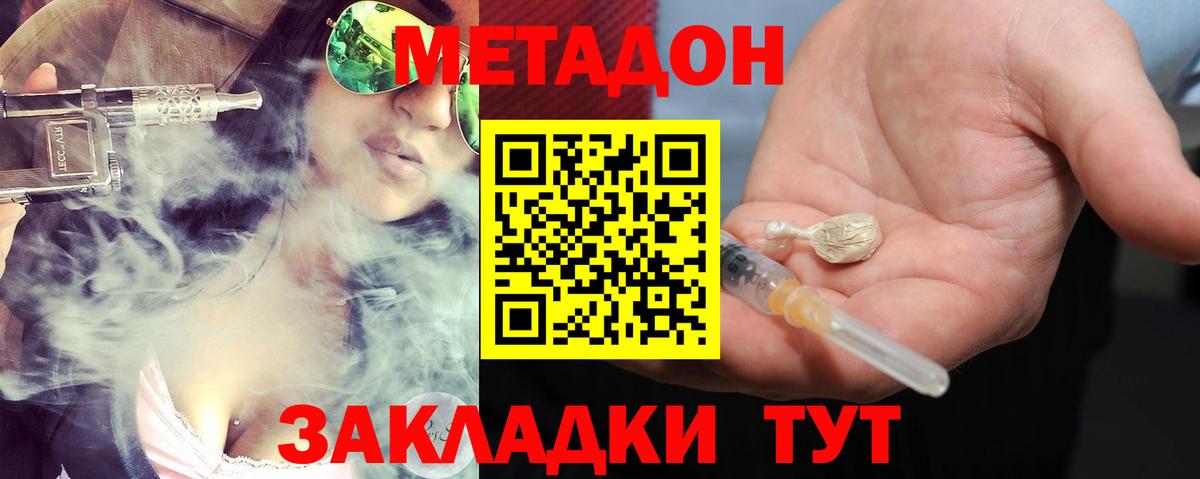 Улан-Удэ  Метадон methadone  мега зеркало  Вход с VPN 