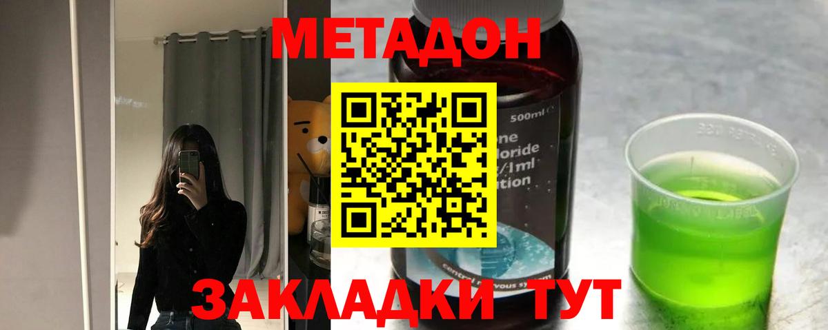 МЕТАДОН белоснежный Улан-Удэ