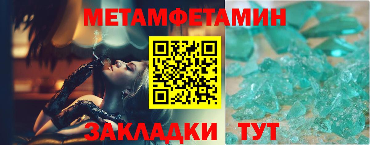 Улан-Удэ  Первитин винт  Вход с VPN 