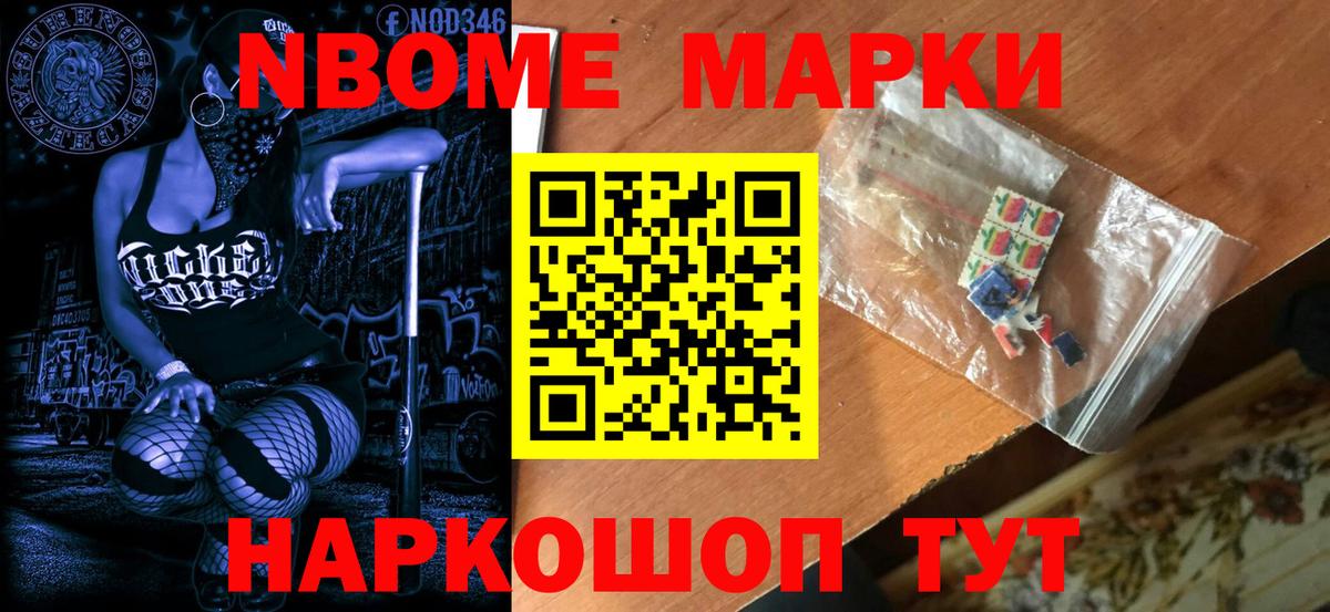 Улан-Удэ  Наркотические марки 1,5мг  Вход с VPN 