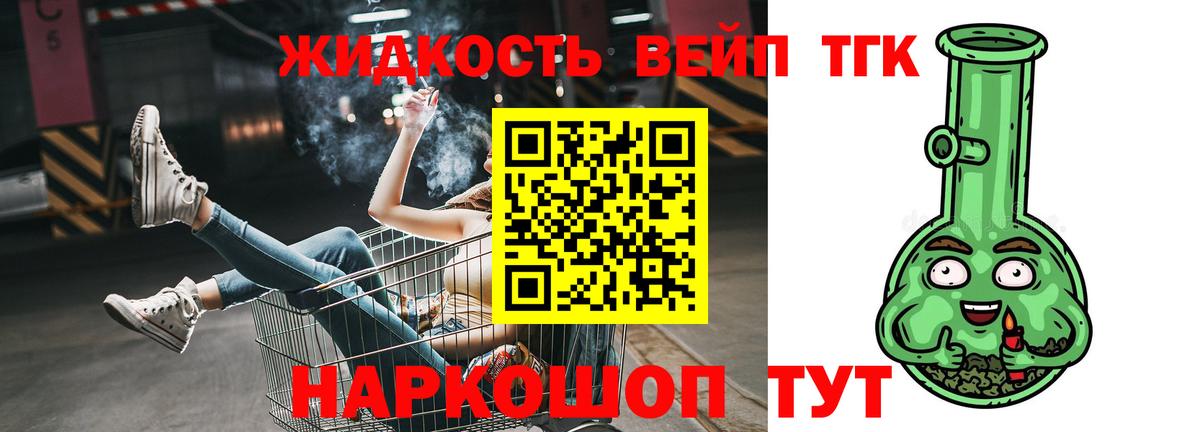 ТГК концентрат  Вход с VPN  Дистиллят ТГК Wax  как найти   Улан-Удэ 
